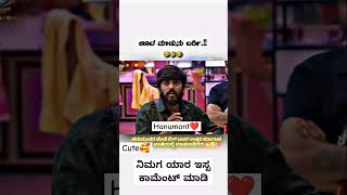 trending shorts shortsfeed bigboss bigboss11 sudeep kannada youtubeshorts comedy bbk11 [upl. by Dera]