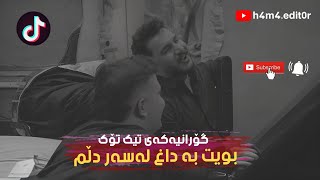 Majid EramDaghi Shodi Delam Kurdish Subtitleداغی شودی دلم [upl. by Ecinrev]