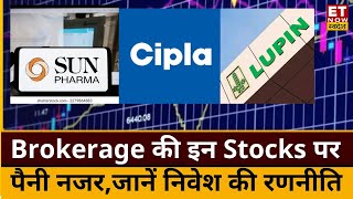 Brokerage Report ब्रोकरेज ने इन शेयरों पर जारी की रिपोर्ट Sun Pharma Lupin पर नोट करें Target [upl. by Leynad555]