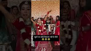 Excited bride 😲😁😁😁viralvideo funnyvideo youtubeshorts bridedance shortvideo [upl. by Leay]