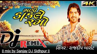 માડી ડાકલે રમો DJ Remix રાજદીપ બારોટ  મેલડી માં new સોંગ DJ Desi dhol mix 🥁🥁🥁 [upl. by Delanie]