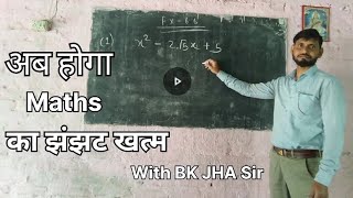 Factorisation of Underroot physics factorise khansir tricks mathtricks science khansirmaths [upl. by Navaj445]