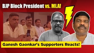 MLA Ganesh Gaonkars Supporters Replies to Block Presidents STATEMENT [upl. by Haram687]