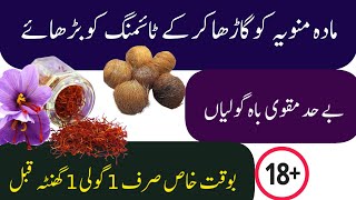 How To Make Muqawi Bah Golian  Benefits of Zafran By Hakeem Muhammad Yaqoob herbal zafran timing [upl. by Yorgos92]