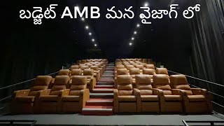 Globex Multiplex 2k Dolby Screen 2345 వైజాగ్ [upl. by Aryan238]