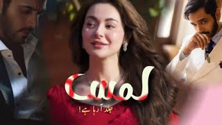 LAMS  Wahaj Ali amp Hania Amir  UPCOMING DRAMA 2025  First Look [upl. by Prissie]