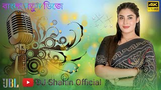 Rodela Akash by Cover Remix Vy DJ Shahin Dj Song Bangla Dj Gan  Bangla Old Dj Gan New Dj Gan  Dj [upl. by Zat]