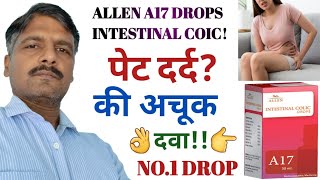 पेट दर्द  Colic Pain Homeopathic Medicine  Allen A17 Intestinal Colic Drops in Hindi [upl. by Lyndsey]