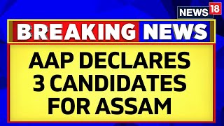 Ahead Of Lok Sabha 2024 Elections AAP Declares 3 Candidates For Assam  Lok Sabha Elections 2024 [upl. by Kehoe933]