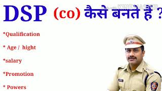 DSPco कैसे बन्ते है Hight or Age कितनी होनी चाहिऐ PCS exam pattern and powers or promotions [upl. by Hbahsur]