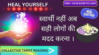 🧿 अब आपको अपना नज़रिया पूरी तरह बदलना होगा। tarayourguidetolight tara777tarot [upl. by Ojahtnamas240]