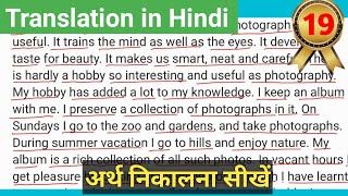 English padhna kaise Sikhe  English reading with understanding in Hindi  Day 19 [upl. by Anrahc]