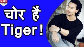 Tiger Shroff पर लगा चोरी का ऐसा आरोप जिससे सुनकर आपको भी होगी हेरानी [upl. by Kelwen]