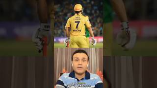 Ms Dhoni केवल Captaincy करके भी 😱 Ft Virendra Sehwag msdhoni cricket shorts [upl. by Ignacius774]