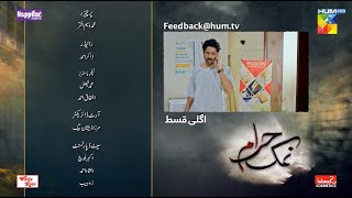 Namak Haram  Episode 22 Teaser   Imran Ashraf amp Sarah Khan   HUM TV [upl. by Cazzie]