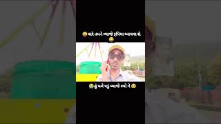 comedy વીયાજે રૂપિયા દેવાં છે [upl. by Netsrek]