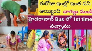 vlogఎందుకు అందరు నన్నే టార్గెట్ చేస్తున్నారుఈ year చాలా super అన్నారు కాని 😶హైదరాబాద్ వచ్చేసాను [upl. by Busiek760]