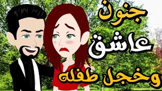 من أروع القصص الصعيدي الرومانسي كامله علي حكايات رونا بالصعيدي [upl. by Neroc]