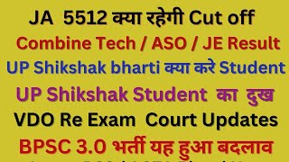 upsssc junior assistant 5512 cut off  vdo re exam cut off 2023  vdo re exam latest news [upl. by Moriyama]