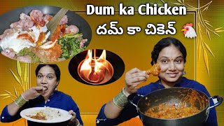 Dum ka Chickenhow to make Dumka ChickenBagara rice Chicken recipe prasannascookingandvlogs [upl. by Carbone]