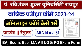 PRSU Exam Form 2023 Kaise Bhare  prsu exam form 202324  prsu admission form 2023  ABC Id [upl. by Paxton205]