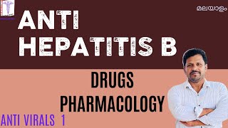 Antiviral Drugs Pharmacology Malayalam Anti Hepatitis B Drugs Treatment Malayalam Tenofovir [upl. by Tamberg855]