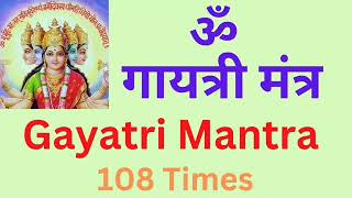 Uncovering the Power of Gayatri Mantra by Chanting it 108 Times [upl. by Edd]