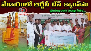 Minister Sitakka About Medaram Jathara  Sammakka Saralamma Jatara Latest News  Telangana News [upl. by Ajam]