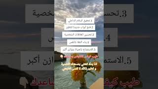 لماذا يجب أن تبدأ برحلة التحرر من الماضي؟ وكيف؟ 🤔youtubeshorts [upl. by Nosidda]