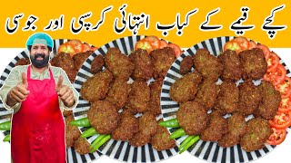 Kachche Keema Ke Kabab  Eid Special Recipe  कच्चे कीमे के कबाब  کچے قیمے کے کباب  BaBa Food RRC [upl. by Heaps455]