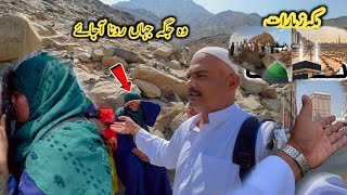 Mecca 🕋 Ziarat Wo Jagah Jaha Rona Aa Jai 🥹 Mecca Ziarat Vlog Rabia’s life [upl. by Chrissy]