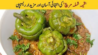 quotDelicious Qeema Shimla Mirch Recipe A Fusion of Flavorsquot Qeema Bhari Shimla Mirch [upl. by Lilybelle411]