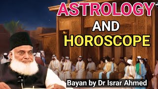 Concept of Horoscope and Astrology in islam bayan by Dr Israr Ahmed [upl. by Esorylime]