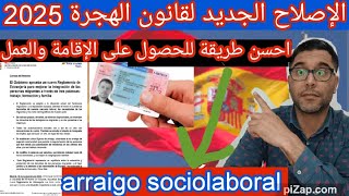 أحسن و أسهل طريقة للحصول على الإقامة والعملarraigo sociolaboral الإصلاح الجديد لقانون الهجرة [upl. by Enalb873]