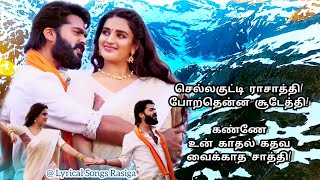 💖Maangalyam👩‍❤️‍👨❤️  Ondi Veeran💂🏻‍♂️  Song Lyrics  Eswaran  Simbu  Niddhi Agarwal [upl. by Adabel]