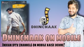 How to See Dhinchaak Tv on Mobile IPTV Indian TV Channels on Mobile Ala vaikunthapurramuloo [upl. by Eiliah192]