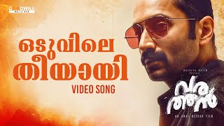 Oduvile Theeyayi Video Song  Varathan  Fahadh Faasil  Amal Neerad  Nazriya Nazim  Sushin Shyam [upl. by Yrellav]