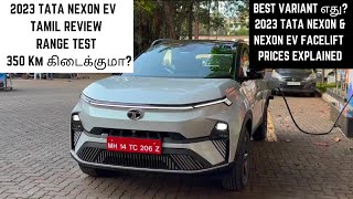 2023 Tata Nexon amp EV Facelift PRICES வந்தாச்சு  Range Test  Best Variants எது Review In Tamil [upl. by Leodora]