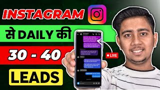 Instagram se lead generation kaise kare  How to Generate unlimited leads from instagram Alok Patel [upl. by Neerac]