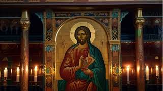 Greek Byzantian Orthodox Church Prayer Great Lord [upl. by Dareg9]