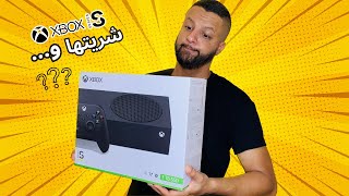 Xbox Series S Carbon Black 1Tb …شريتها و لكن [upl. by Adnawot]