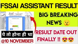 FSSAI ASSISTANT EXAM RESULT 2023  fssai assistant result date  fssai [upl. by Annoiek]