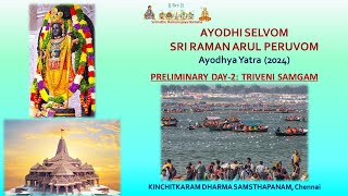 ASRAPY 2024  Upanyasam at Triveni Sangam Ayodhi Selvom Sri Raman Arul Peruvom  Ayodhya Yatra [upl. by Lacagnia460]