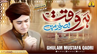 Har Waqt Tassawur Main Madinay Ki Gali  Ghulam Mustafa Qadri  New Heart Touching Naat 2024 [upl. by Airot]