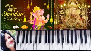 Shendur Lal Chadhayo Achcha GajMukh KoGanesh Aarti On KeyboardHarmoniumSindur Lal ChadayoVaastav [upl. by Lohrman]