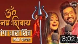 Om Namay Shivay Sachet Parampara songs trending omnamahshivaya sachetparampara trend shiv [upl. by Konstanze]