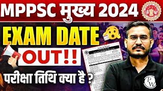 MPPSC Mains Exam Date 2024 Announced❗ MPPSC Mains 2024  MPPSC Notification  MPPSC NEWS Today [upl. by Nitnerb]