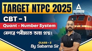 RRB NTPC Maths Classes 2024  Quant Number System Class  2  PYQs l By Sabarna Sir [upl. by Kcirddor]