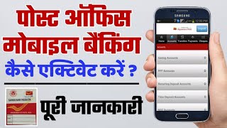 Post office mobile banking activation full process  post office internet banking kaise chalu Karen [upl. by Susette]