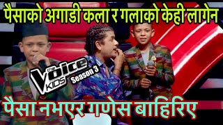 Ganesh Biswakarma The Voice Of Nepal Kids Season 3 Semi final Episode 17  voice kids season 3 [upl. by Lenad]